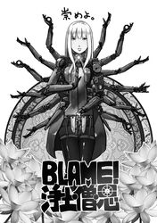  absurdres blame! blunt_bangs buddhism cibo commentary_request copyright_name cyborg doujinshi extra_arms female flower garter_belt greyscale highres joints karana_mudra long_hair lotus mechanical_arms monochrome mudra orihika qianshou_guanyin robot_joints scratches single_mechanical_arm solo vitarka_mudra 