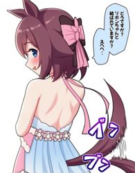  :d afterimage animal_ears back back_focus backless_dress backless_outfit bare_shoulders black_bow blue_dress blue_eyes blush bow brown_hair choker commentary_request dress female flower hair_between_eyes hairbow highres horse_ears horse_girl horse_tail looking_at_viewer looking_back pink_bow pink_choker pink_flower profile sakura_chiyono_o_(fleur_enneigee)_(umamusume) sakura_chiyono_o_(umamusume) simple_background smile solo tail tail_wagging takiki translated umamusume white_background 