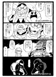  alien alien_humanoid ambiguous_gender anthro armor avian bird black_and_white black_armor bowser clothing dark_samus female ganondorf gerudo goo_creature goo_humanoid group hat headgear headwear human humanoid humanoid_pointy_ears hylian japanese_text king_dedede kirby kirby_(series) koopa link male mammal mario mario_bros metroid metroid_prime monochrome nintendo open_mouth penguin rariatoo samus_aran scalie smile spikes super_smash_bros. text text_on_clothing text_on_hat text_on_headwear the_legend_of_zelda translation_check waddling_head 