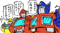  1980s_(style) 3boys autobot blue_eyes bumblebee_(transformers) commentary_request insignia ironhide kamizono_(spookyhouse) machinery mecha multiple_boys no_humans open_mouth optimus_prime photoshop_(medium) retro_artstyle robot smile thumbs_up transformers transformers:_generation_1 translation_request 