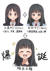  3girls :d ^_^ absurdres akebi-chan_no_serafuku akebi_komichi ao_(flowerclasse) aquarium_(manga) arrow_(symbol) black_hair black_jacket black_sailor_collar blazer blush brown_eyes closed_eyes closed_mouth collared_shirt commentary_request creator_connection cropped_torso diagonal-striped_clothes diagonal-striped_necktie dress_shirt facing_viewer fusion highres jacket looking_at_viewer mishima_yuu multiple_girls neck_ribbon necktie red_necktie red_ribbon ribbon roubai_academy_school_uniform_(old) sailor_collar school_uniform shirahane_yuri shirt simple_background smile sparkle striped_clothes sweater_vest translation_request upper_body white_background white_shirt yumekuri 