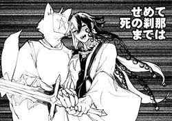  00e_fgo 2boys abe_no_seimei_(fate) animal_ears ashiya_douman_(fate) asymmetrical_clothes asymmetrical_hair bell blush brynhildr_sigurutein curly_hair earrings fate/grand_order fate_(series) fingernails furry furry_male greyscale hadanugi_dousa hair_bell hair_between_eyes hair_intakes hair_ornament heads_together holding holding_sword holding_weapon japanese_clothes jewelry kimono long_hair magatama magatama_earrings male_focus meme monochrome multicolored_hair multiple_boys open_clothes open_kimono parody pectorals pentagram sharp_fingernails sword tail translated two-tone_hair upper_body very_long_fingernails very_long_hair weapon wolf_boy wolf_ears wolf_tail 