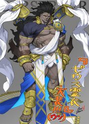  1boy alternate_hair_length alternate_hairstyle ancient_greek_clothes april_fools azusa_(hws) bara black_hair bulge colored_skin cosplay fate/grand_order fate_(series) floating full_body greco-roman_clothes grey_skin heracles_(fate) highres large_pectorals long_hair looking_at_viewer male_focus mismatched_sclera muscular muscular_male obliques pectoral_cleavage pectorals sandals sash short_sleeves shoulder_sash shrug_(clothing) solo thick_thighs thighs translation_request veins veiny_arms veiny_face zeus_(fate) zeus_(fate)_(cosplay) 