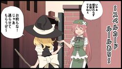  2girls back bandaid black_bow black_bowtie black_headwear blonde_hair bow bowtie braid breasts broom brown_hair closed_eyes collared_shirt dress gradient_sky green_dress green_headwear hairbow hand_up hat hat_bow hong_meiling kirisame_marisa long_hair looking_at_another mansion medium_breasts medium_hair multiple_girls open_mouth pants pink_sky shirt shundou_heishirou sky smile standing star_(symbol) sunset touhou twin_braids white_bow white_pants white_shirt witch_hat yellow_sky 