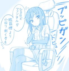  ! asashio_(kancolle) blue_theme buttons chair check_translation closed_mouth collared_shirt commentary crossed_legs feet_out_of_frame female gotou_hisashi holding holding_pen i-class_destroyer kantai_collection kuchiku_i-kyuu long_hair monochrome nib_pen_(object) office_chair pen pleated_skirt shirt short_sleeves sitting skirt solo spoken_exclamation_mark suspender_skirt suspenders swivel_chair thighhighs thought_bubble translation_request 