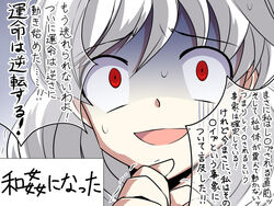  :d albino commentary_request constricted_pupils crazy_eyes dairi female furrowed_brow grey_hair kishin_sagume looking_at_viewer open_mouth pale_eye portrait red_eyes shaded_face short_hair smile solo sweat touhou translated trembling turn_pale you_gonna_get_raped 