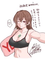  ;) black_sports_bra breasts brown_hair cleavage collarbone condom condom_between_breast condom_wrapper cototiworld dated female heart highres holding holding_pillow large_breasts looking_at_viewer mature_female medium_hair misaka_misuzu one_eye_closed pillow signature simple_background smile solo spoken_heart sports_bra toaru_majutsu_no_index translation_request white_background yes yes-no_pillow 