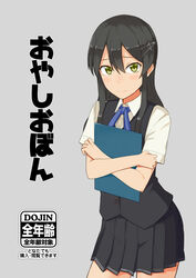  black_hair black_skirt black_vest blue_ribbon check_translation clipboard commentary_request contrapposto cover cover_page crossed_arms doujin_cover expressionless female green_eyes grey_background hair_ornament hairclip kantai_collection neck_ribbon oyashio_(kancolle) pleated_skirt ribbon shirt short_sleeves simple_background skirt solo standing translation_request tsurugi_(the_horizon) vest white_shirt 