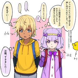  1boy aged_down backpack bag blonde_hair bow charaleet_(precure) commentary_request cone_hair_bun dark_skin double_bun female grazie_loggins grey_eyes hair_bun hairband hood hoodie hugtto!_precure light_purple_hair lolicon precure randoseru ruru_amour short_hair spoilers square sweatdrop translation_request yellow_hoodie 