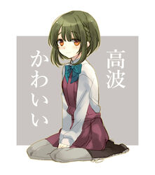  aki_(o2x_x2o) bad_id bad_pixiv_id blouse bob_cut brown_eyes character_name female green_hair kantai_collection light_smile looking_at_viewer pantyhose school_uniform seiza shirt short_hair short_hair_with_long_locks sidelocks simple_background sitting solo takanami_(kancolle) tareme white_shirt 