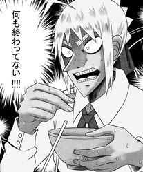  ahoge artoria_pendragon_(fate) bowl chopsticks commentary_request fate_(series) female fukumoto_nobuyuki_(style) greyscale hair_ribbon highres kaiji monochrome open_mouth parody ribbon saber_(fate) sidelocks style_parody surprised tazaki_hayato translation_request 