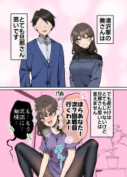  1boy 2girls :d black_pantyhose black_shirt blue_jacket blue_sweater blush breasts brown_hair collared_shirt commentary_request covered_collarbone dress_shirt female grey_shirt gurande_(g-size) hair_between_eyes hair_over_shoulder highres jacket long_hair low_twintails medium_breasts multiple_girls nagisazawa_mai off-shoulder_sweater off_shoulder original out-of-frame_censoring pantyhose purple_eyes purple_shirt shirt short_sleeves smile straight sweater translation_request twintails v-shaped_eyebrows 