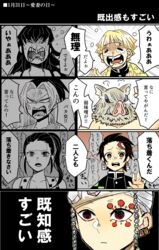  3girls 4boys agatsuma_zenitsu black_hair boar_mask crying hashibira_inosuke hinatsuru_(kimetsu_no_yaiba) kamado_tanjirou kimetsu_no_yaiba long_hair makio_(kimetsu_no_yaiba) mapmapmap mask mole mole_under_eye multiple_boys multiple_girls ponytail runny_nose scar scar_on_face scar_on_forehead snot streaming_tears suma_(kimetsu_no_yaiba) tears trait_connection upper_body uzui_tengen 