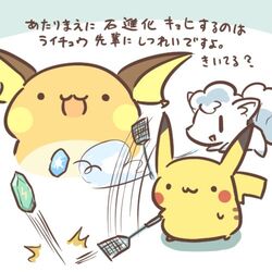  :3 alolan_vulpix cafe_(chuu_no_ouchi) chibi commentary evolutionary_stone flyswatter holding ice_stone lowres no_humans pikachu pokemon pokemon_(anime) pokemon_(creature) pokemon_sm_(anime) raichu thunder_stone translation_request 