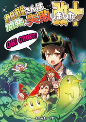  6+girls ahoge akagi_(kancolle) aoba_(kancolle) bow brown_eyes brown_hair commentary_request cover cover_page detached_sleeves doujin_cover eating failure_penguin food food_on_face ghostbusters grey_hair hair_between_eyes hair_ribbon hairband headgear holding holding_food japanese_clothes kaga_(kancolle) kantai_collection kongou_(kancolle) long_hair miss_cloud multiple_girls nontraditional_miko open_mouth photoshop_(medium) pink_hair ponytail remodel_(kantai_collection) ribbon shoukaku_(kancolle) slime_(creature) slime_(substance) tamago_(yotsumi_works) translation_request twintails water_slide zuikaku_(kancolle) 