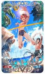  4boys 4girls abs alexander_(chaldea_beach_volleyball)_(fate) alexander_(fate) anklet astolfo_(fate) barefoot beach_volleyball black_hair blonde_hair blue_sky blurry bracelet braid cheering commentary_request craft_essence_(fate) day depth_of_field eyewear_on_head fate/apocrypha fate/grand_order fate_(series) fujimura_taiga full-body_tattoo green_eyes jack_the_ripper_(fate/apocrypha) jaguarman_(fate) jewelry jumping lens_flare long_hair male_focus male_swimwear marie_antoinette_(fate) marie_antoinette_(swimsuit_caster)_(fate) md5_mismatch mordred_(fate) mordred_(fate/apocrypha) mordred_(swimsuit_rider)_(fate) mordred_(swimsuit_rider)_(first_ascension)_(fate) multiple_boys multiple_girls name_tag nipples official_art outdoors palm_tree pectorals red_eyes redrop resolution_mismatch school_swimsuit single_braid sitting sky smile source_smaller spartacus_(fate) sunglasses swim_trunks swimsuit tattoo toned toned_male translated tree volleyball volleyball_net yan_qing_(chaldea_beach_volleyball)_(fate) yan_qing_(fate) 