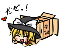  :3 :d ^_^ blonde_hair blush box cardboard_box chibi closed_eyes commentary_request female heart in_box in_container kirisame_marisa long_hair meme open_mouth ribbon ritateo smile touhou translated ze_(phrase) 