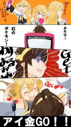  bad_id bad_twitter_id banned_artist blonde_hair blue_eyes brown_hair cellphone iowa_(kantai_collection) kantai_collection kongou_(kantai_collection) multiple_girls phone pokemon pokemon_go tachikoma_(mousou_teikoku) translated younger 