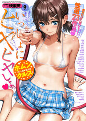  arm_support bikini bikini_top_only blue_eyes blush breasts brown_hair copyright_request cover cover_page female hair_ornament hairclip highres homunculus_(alchemynote) hose leaning_back looking_at_viewer magazine_cover medium_breasts micro_bikini navel non-web_source open_fly photoshop_(medium) short_ponytail sitting skindentation smile solo string_bikini swimsuit wariza water wet white_bikini 