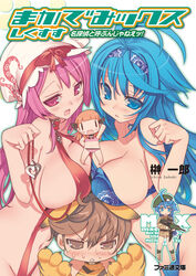  0_0 1boy 3girls :d :o ahoge animal_ears animal_hands animal_print arm_up asymmetrical_docking bandeau barefoot belt beret bikini blade_(galaxist) blue_bikini blue_eyes blue_hair blunt_bangs blush blush_stickers boots breast_press breast_rest breasts breasts_on_head brown_eyes brown_hair camouflage cat_ears cat_paws chibi chibi_inset choker claws cleavage clenched_hand collar colored_eyelashes company_name copyright_name cover cover_page covered_nipples eyebrows_hidden_by_hair from_side gloves groin gun hairband half-closed_eyes halterneck hand_on_own_hip hat hat_ribbon heart highres holding holding_weapon kemonomimi_mode large_breasts leash long_hair macademix magician&#039;s_academy meteor_falcesk military military_uniform mini_person minigirl multiple_girls naughty_face navel nose_blush official_art open_mouth orange_hair outline paw_gloves paw_pose pink_bikini pink_eyes pink_hair print_bikini qfil_absolute red_bikini ribbon short_shorts shorts sideboob simple_background size_difference slingshot_swimsuit smile standing strapless strapless_bikini suou_senri sweat swimsuit tankini tejas_falcesk tiger_print translation_request triangle_mouth uniform very_long_hair weapon white_background wrist_flexed 