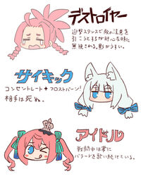  &gt;_o 3girls 7th_dragon_(series) 7th_dragon_2020 7th_dragon_2020-ii ;q animal_ear_fluff animal_ears blue_bow blue_eyes blush bow braid closed_eyes closed_mouth commentary_request destroyer_(7th_dragon_2020) grey_hair hacker_(7th_dragon) hair_between_eyes hairbow highres idol_(7th_dragon) long_hair low_twintails lucier_(7th_dragon) multiple_girls naga_u nishimura_haru_(7th_dragon) one_eye_closed open_mouth partially_translated pink_hair ponytail simple_background smile striped striped_bow tears thick_eyebrows tongue tongue_out translation_request twin_braids twintails wavy_mouth white_background 