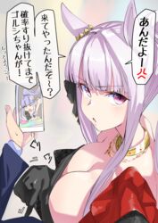  1other absurdres anger_vein animal_ears bare_shoulders black_dress black_gloves blue_jacket breasts cellphone cleavage commentary_request dress ear_ornament elbow_gloves female gloves gold_necklace gold_ship_(la_mode_564)_(umamusume) gold_ship_(umamusume) grey_hair highres holding holding_phone horse_ears horse_girl jacket jewelry large_breasts long_hair looking_at_viewer motion_lines necklace nerukichikatafukuma open_mouth phone pointing pointing_at_viewer ponytail pov purple_eyes smartphone solo_focus speech_bubble spoken_anger_vein translated umamusume 