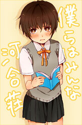  black_skirt blush bokura_wa_minna_kawaisou book brown_eyes brown_hair commentary_request embarrassed female holding holding_book kawai_ritsu looking_at_viewer looking_up open_book orange_ribbon photoshop_(medium) ribbon school_uniform short_sleeves skirt solo sweater_vest uzix yellow_background 