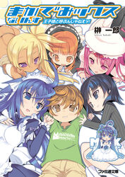  1boy 5girls :d ahoge apron arms_up back black_eyes black_hair blade_(galaxist) blonde_hair blue_flower blue_hair blue_rose blunt_bangs blush bouquet bow breasts bridal_veil brown_eyes brown_hair chibi chibi_inset clothes_writing company_name copyright_name cover dark_skin dress everyone fingernails flat_chest flower frilled_apron frills from_above gradient_hair grin hair_between_eyes hair_flower hair_ornament hand_on_own_chest happy harem hat head_rest highres kneehighs light_smile long_fingernails long_hair long_sleeves looking_at_another looking_at_viewer lying macademix magician&#039;s_academy maid maid_headdress meteor_falcesk miniskirt multicolored_hair multiple_girls official_art on_back on_side on_stomach open_mouth orange_eyes orange_hair outline parted_bangs pink_eyes pink_hair pinstripe_pattern puffy_sleeves purple_eyes qfil_absolute rose shirt short_hair side_ponytail skirt smile socks straight striped suou_gan_oura suou_mahiro suou_senri surrounded tejas_falcesk thighhighs toeless_legwear translation_request turtleneck veil very_long_hair waving wedding_dress white_legwear 