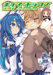  1boy 2girls :o \m/ age_difference ahoge alternate_costume animal_ears apron armpits ass bare_shoulders belt bird blade_(galaxist) blue_dress blue_eyes blue_hair blush boots bow breasts brown_eyes brown_hair bubble_skirt carrying cat_ears character_request chibi chibi_inset choker clenched_teeth company_name copyright_name cover cross-laced_footwear dress frills gem gloves hair_between_eyes hairbow highres kemonomimi_mode knee_boots large_breasts long_hair long_sleeves looking_at_another macademix magician&#039;s_academy maid maid_headdress multiple_girls official_art one_eye_closed open_mouth outline panties panties_under_pantyhose pantyhose pantyshot parted_bangs parted_lips pleated_dress princess_carry qfil_absolute riding short_dress simple_background skirt star_(symbol) strapless strapless_dress suou_senri surprised sweat teeth thigh_gap thighband_pantyhose thighhighs torn_clothes torn_pantyhose translation_request underwear very_long_hair wand white_background white_legwear wince 