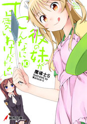  2girls :q apron blue_eyes brown_hair can&#039;t_be_this_cute_10 commentary_request eighth_note frying_pan holding holding_spatula licking_lips madoushi_s multiple_girls musical_note nonohara_nagisa ore_no_imouto_ga_konna_ni_kawaii_wake_ga_nai parody ribbon sakuranomiya_elise school_uniform smile spatula tongue tongue_out translation_request twintails uniform yandere yandere_no_onna_no_ko_ni_shinu_hodo_aisarete_nemurenai_cd 