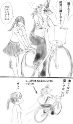  anthro bicycle breasts canid canine canis closed_eyes clothed clothing countershading cycling duo female female_protagonist_(tas) hi_res human jackal japanese_text kaineko_h lifewonders male mammal protagonist_(tas) seth_(tas) simple_background smile text tokyo_afterschool_summoners translation_request vehicle 