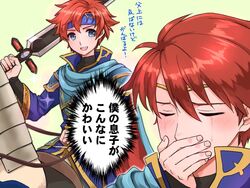  2boys armor blue_eyes cape closed_eyes commentary cosplay covering_own_mouth crying durandal_(fire_emblem) eliwood_(fire_emblem) eliwood_(fire_emblem)_(cosplay) father_and_son fire_emblem fire_emblem:_the_binding_blade fire_emblem:_the_blazing_blade fire_emblem_heroes green_background headband horse kumakosion male_focus multiple_boys open_mouth red_hair roy_(brave_lion)_(fire_emblem) roy_(fire_emblem) short_hair simple_background smile sparkle sword tears translated weapon 