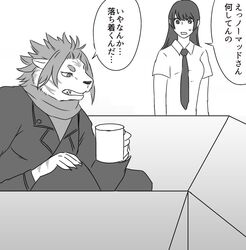  anthro box container cup duo felid female female_protagonist_(tas) human humor japanese_text kaineko_h lifewonders male mammal nomad_(tas) pantherine protagonist_(tas) text tiger tokyo_afterschool_summoners translation_request 