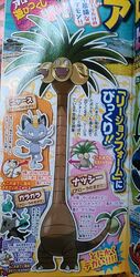  alolan_exeggutor alolan_marowak alolan_meowth corocoro pokemon pokemon_sm 