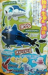  corocoro fish oricorio pokemon pokemon_sm yowashi 