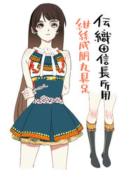  absurdres armor arms_behind_back bare_shoulders black_footwear boots bow brown_bow brown_eyes brown_hair commentary_request contemporary dress earrings fashion female highres holding_own_arm japanese_armor jewelry knee_boots long_hair oda_nobunaga open_mouth original photoshop_(medium) short_dress simple_background solo translation_request white_background yu_yanshu 