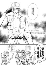  4boys abs baseball_cap belt commentary_request cosplay greyscale hair_over_eyes hair_over_one_eye hat hataraku_saibou hataraku_saibou_black highres juugatsu_porte male_focus monochrome multiple_boys open_clothes open_shirt popped_collar sword translation_request u-1146 u-1196 u-1196_(cosplay) u-2048 u-2626 u-4989 walking weapon white_blood_cell_(hataraku_saibou) 