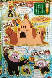  bewear corocoro nuikoguma pokemon pokemon_sm shirodesuna sunabaa 