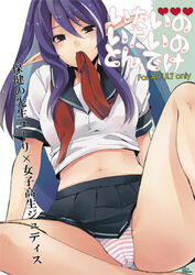  bad_id bad_pixiv_id breasts crop_top cropped_shirt female hidaka_ryou judith_(tales) large_breasts legs long_hair midriff mouth_hold navel panties pantyshot photoshop_(medium) pointy_ears purple_hair school_uniform serafuku solo striped_clothes striped_panties tales_of_(series) tales_of_vesperia underwear upskirt 