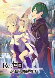  1boy 2girls :d aged_down black_skirt brown_eyes carrying cover cover_page day emilia_(re:zero) floating_hair fortuna_(re:zero) from_side green_hair grey_hair hair_ornament hairband highres index_finger_raised long_hair miniskirt multiple_girls novel_cover official_art ootsuka_shin&#039;ichirou open_mouth outdoors petals petelgeuse_romaneeconti piggyback pleated_skirt pointy_ears ponytail purple_eyes purple_hairband re:zero_kara_hajimeru_isekai_seikatsu sidelocks skirt smile spoilers white_legwear 