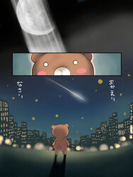  bear city cityscape commentary_request hayabusa_(spacecraft) highres kunai_uri moon night no_humans original photoshop_(medium) star_(symbol) translated 