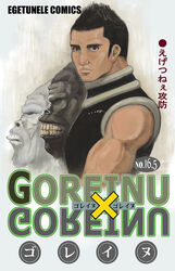  black_hair forehead goreinu gorilla hunter_x_hunter yoruniyoruyoshi 