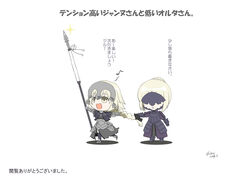  2girls artoria_pendragon_(fate) chibi commentary_request covered_eyes fate/grand_order fate/stay_night fate_(series) grabbing_another&#039;s_hair happy headgear highres jeanne_d&#039;arc_(fate) jeanne_d&#039;arc_(ruler)_(fate) long_hair looking_up multiple_girls outstretched_arms outstretched_hand saber_alter shimaneko short_hair standing translated 