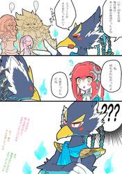  anthro avian beak beard blue_body blue_feathers braided_hair braided_ponytail breath_of_the_wild chibi facial_hair feathers female gerudo goron green_eyes group hair humanoid humor japanese_text kusachi lord_daruk male marine mature_male mipha nintendo ponytail revali rito text the_legend_of_zelda translation_request urbosa yellow_beak zora 