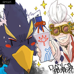  1:1 annoyed anthro avian beak blue_body blue_feathers bottle braided_hair braided_ponytail breath_of_the_wild container duo eyewear feathers goggles green_eyes grin hair humanoid humanoid_pointy_ears hylian japanese_text kusachi male nintendo ponytail potion revali rito smile sparkles text the_legend_of_zelda yellow_beak 