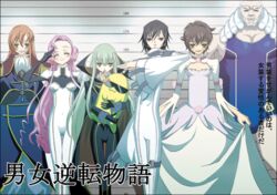  c.c. cc charles_di_britannia charles_zi_britannia cheese-kun code_geass cosplay costume_switch crossdressing crossdressing dress euphemia_li_britannia food kururugi_suzaku lelouch_lamperouge lineup lowres mugshot pizza role_reversal shirley_fenette 