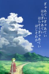  absurdres animal_ears bad_id bad_pixiv_id blue_sky blush cloud day dog_ears dress female frilled_dress frills grass green_eyes green_hair heart_sutra highres idemitsu kasodani_kyouko long_sleeves looking_up mountain outdoors parted_lips path pink_dress road short_hair sky solo torii touhou translated walking 