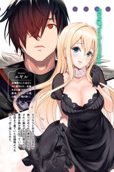  1boy :d black_dress black_gloves black_hair blonde_hair blue_eyes breasts character_name choker cleavage collarbone dress egiru_(uragirareta_s-rank) erenoa_(uragirareta_s-rank) female floating_hair gloves hair_between_eyes hair_over_one_eye head_tilt highres large_breasts long_hair looking_at_viewer non-web_source novel_illustration nylon_(nylon_100) official_art open_mouth red_eyes see-through_silhouette short_sleeves skirt_hold smile uragirareta_s-rank_boukensha_no_ore_wa_aisuru_dorei_no_kanojora_to_tomo_ni_dorei_dake_no_harem_guild_wo_tsukuru very_long_hair white_background 