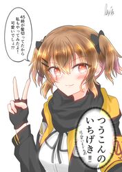  absurdres alternate_hair_length alternate_hairstyle armband blush brown_hair commentary_request female fingerless_gloves girls&#039;_frontline gloves hair_ribbon highres jacket lexis_yayoi red_eyes ribbon scar scar_across_eye scar_on_face short_hair short_twintails signature smile solo translation_request twintails ump9_(girls&#039;_frontline) uniform v yellow_armband 