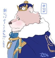  2019 anthro bear blush crown fur headgear hi_res jambavan_(tas) japanese_text lifewonders male mammal pink_body pink_fur simple_background solo star_parlor text tokyo_afterschool_summoners white_background 